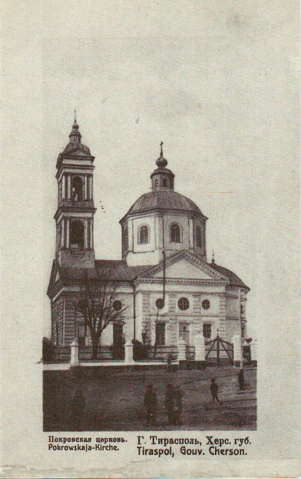 Покровская церковь   1